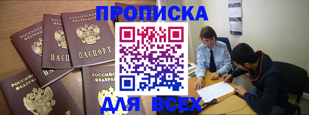 временная регистрация для школы в Ханты-Мансийске