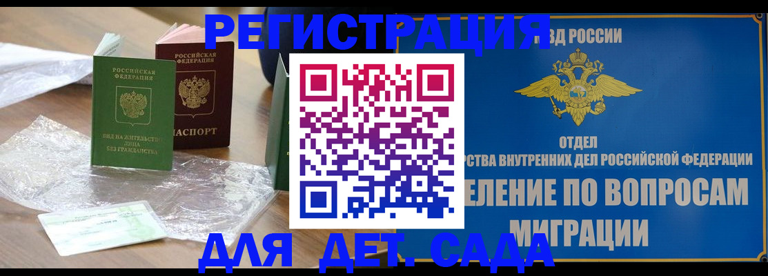 временная регистрация недорого в Ханты-Мансийске