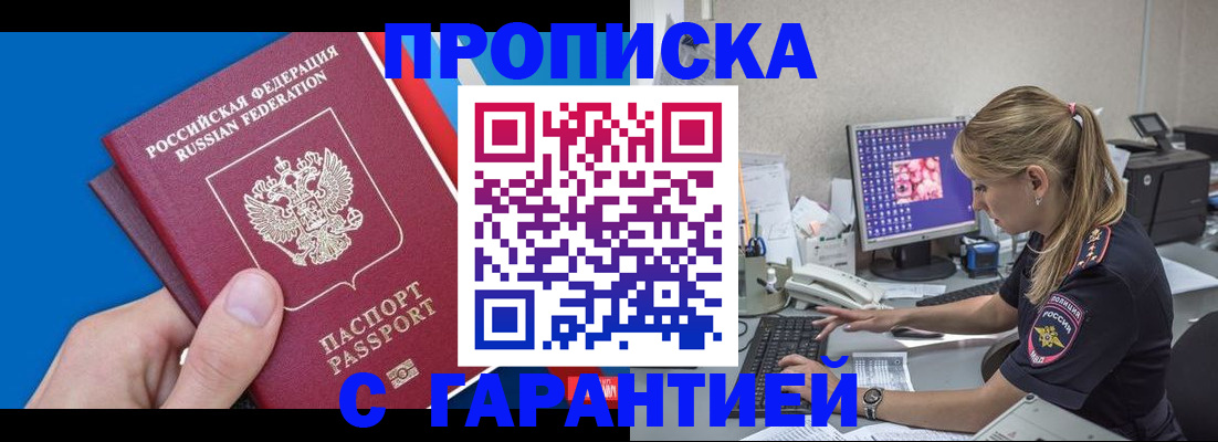 временная регистрация для школы в Ханты-Мансийске