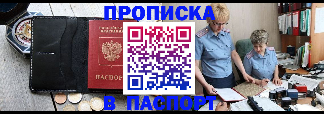 регистрация в Ханты-Мансийске