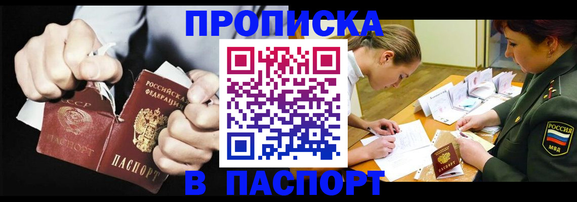 временная регистрация законно в Ханты-Мансийске