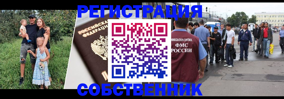 временная регистрация законно в Ханты-Мансийске