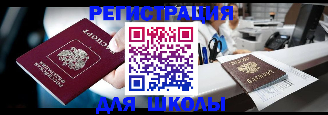 прописка 2025 в Ханты-Мансийске