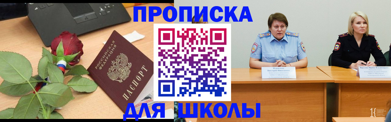 временная регистрация поиск в Ханты-Мансийске