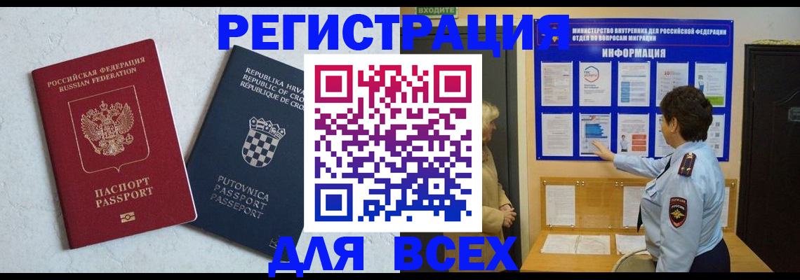 временная регистрация в квартире в Ханты-Мансийске