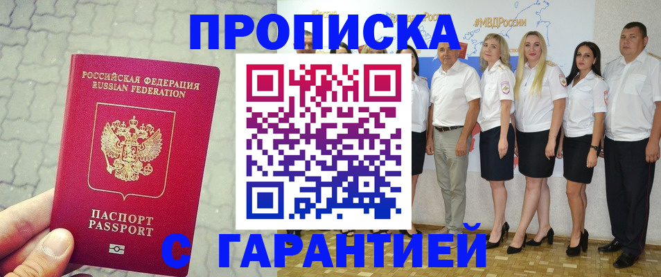 прописка для военкомата в Ханты-Мансийске